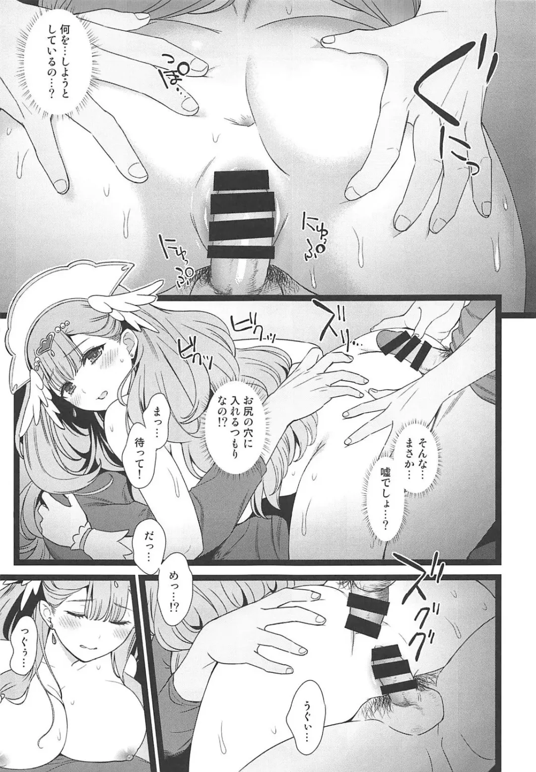 [Fukurokouji - Mokyu] BAD HUG Fhentai.net - Page 34