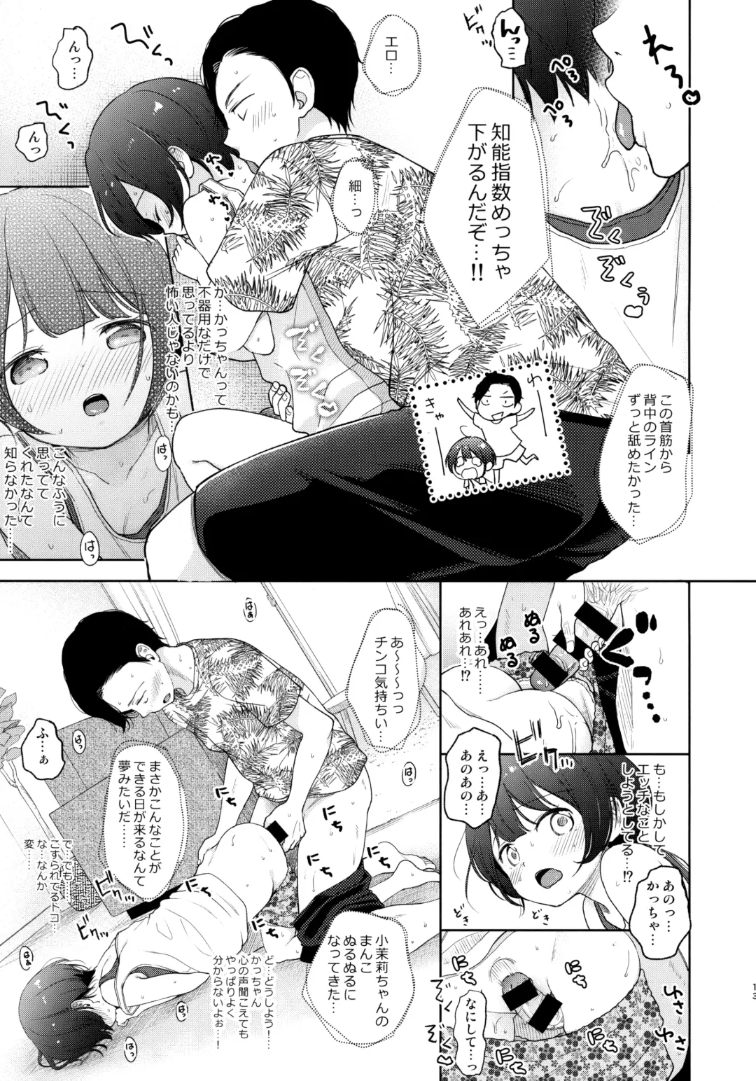[Kiyomiya Ryo] Ore, Omae no Kokoro ga Yomerun dakedo Vol.3 Fhentai - Page 12