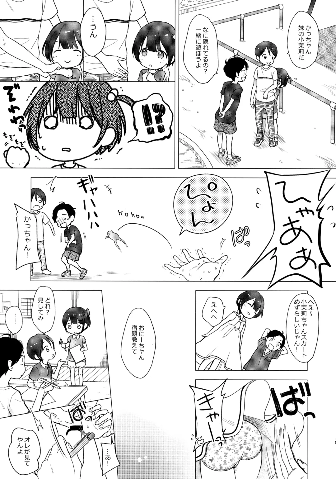 [Kiyomiya Ryo] Ore, Omae no Kokoro ga Yomerun dakedo Vol.3 Fhentai - Page 4