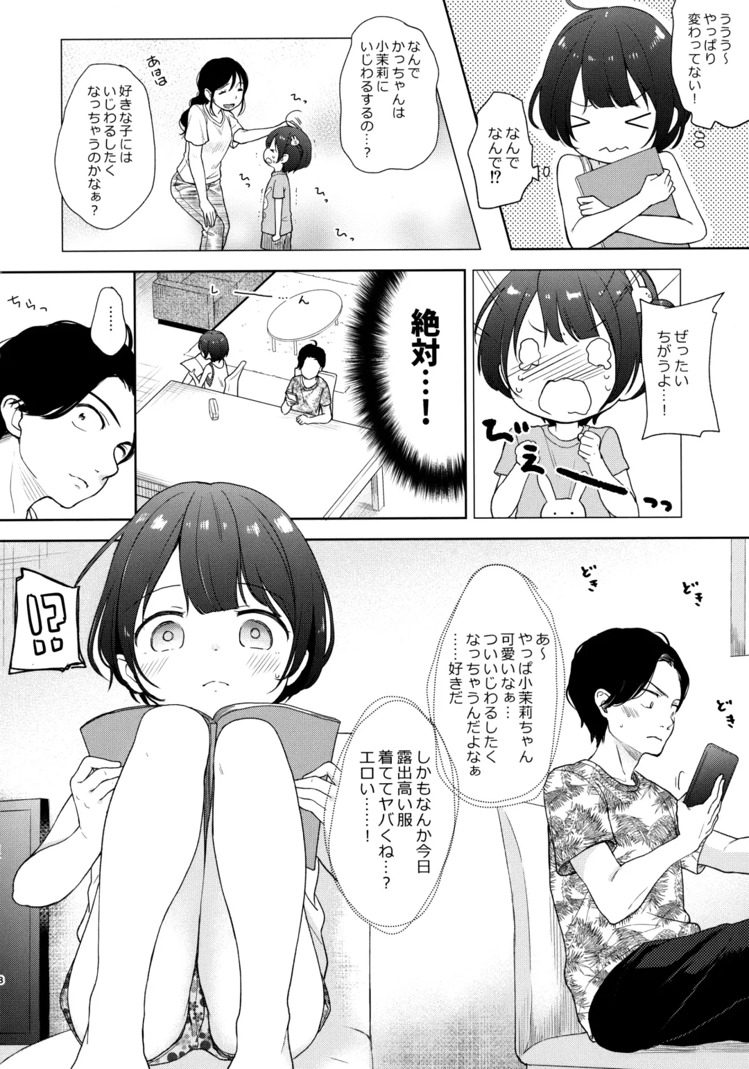 [Kiyomiya Ryo] Ore, Omae no Kokoro ga Yomerun dakedo Vol.3 Fhentai - Page 7