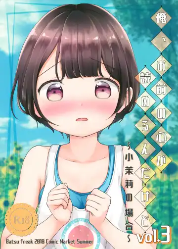 [Kiyomiya Ryo] Ore, Omae no Kokoro ga Yomerun dakedo Vol.3 - Fhentai