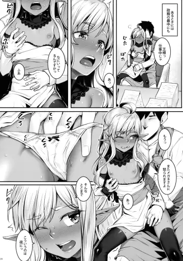 [Kasei] Dark Elf no Himegimi to Ichakorax Fhentai.net - Page 17