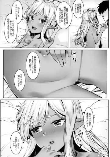 [Kasei] Dark Elf no Himegimi to Ichakorax Fhentai.net - Page 27