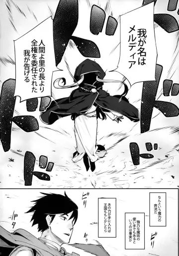 [Kasei] Dark Elf no Himegimi to Ichakorax Fhentai.net - Page 3