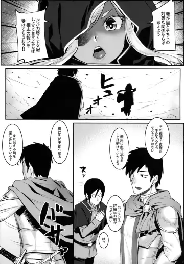 [Kasei] Dark Elf no Himegimi to Ichakorax Fhentai.net - Page 4