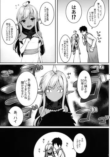 [Kasei] Dark Elf no Himegimi to Ichakorax Fhentai.net - Page 6