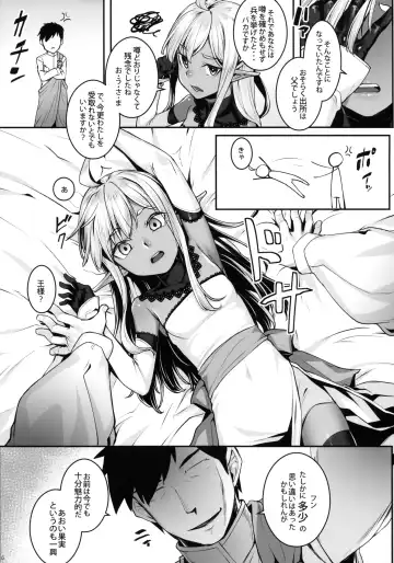 [Kasei] Dark Elf no Himegimi to Ichakorax Fhentai.net - Page 7