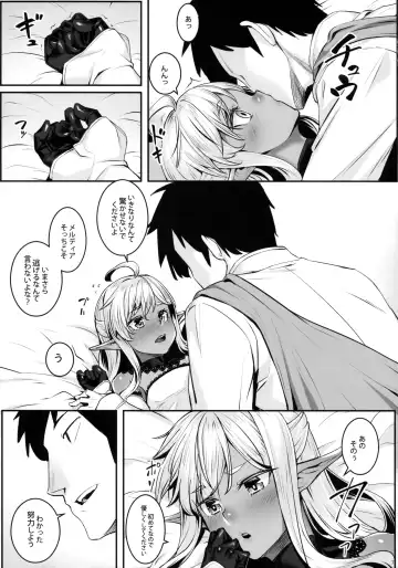 [Kasei] Dark Elf no Himegimi to Ichakorax Fhentai.net - Page 8