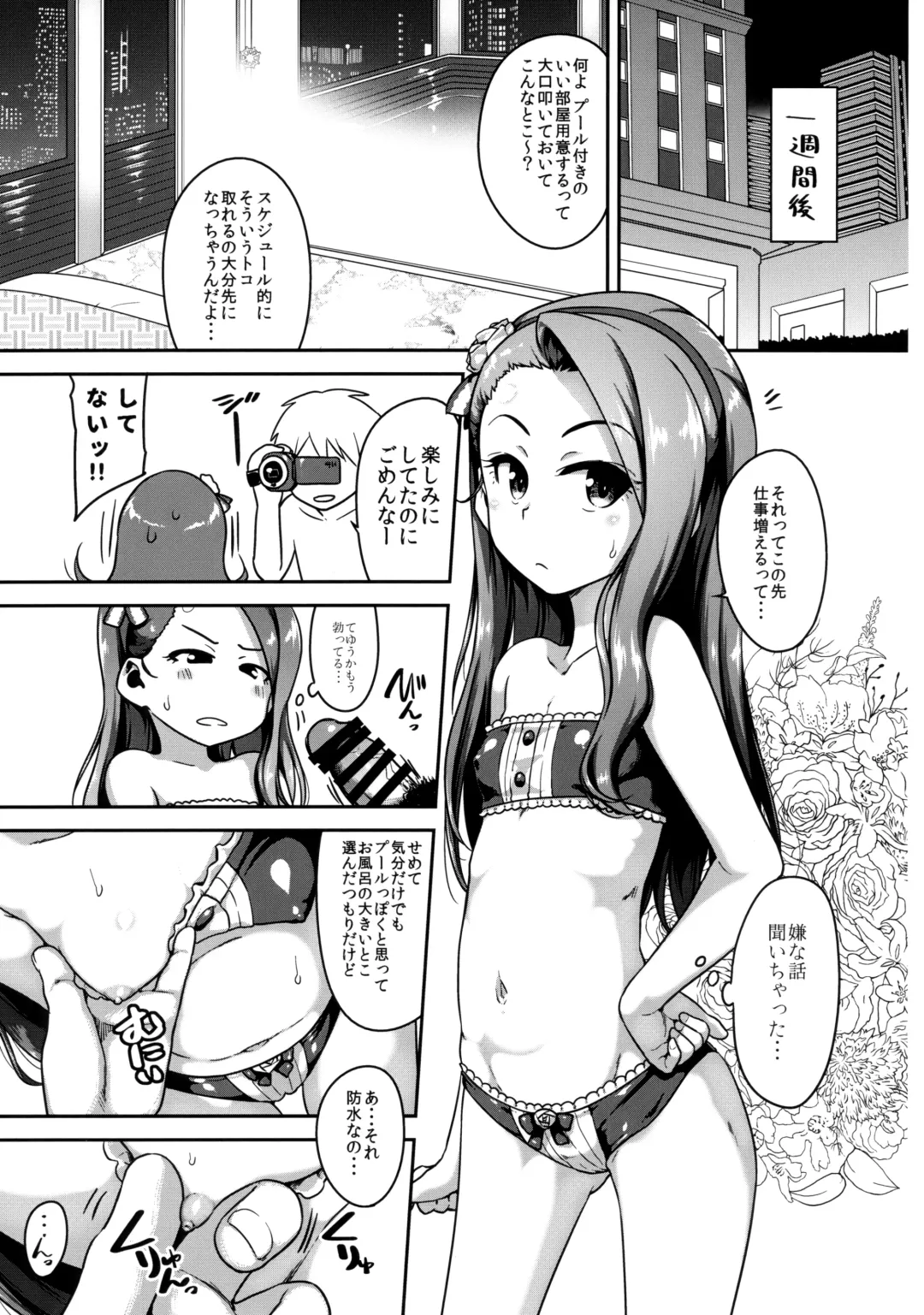 [Chiguchi Miri - Ttomm] Hamedori Resort Love Fhentai.net - Page 16