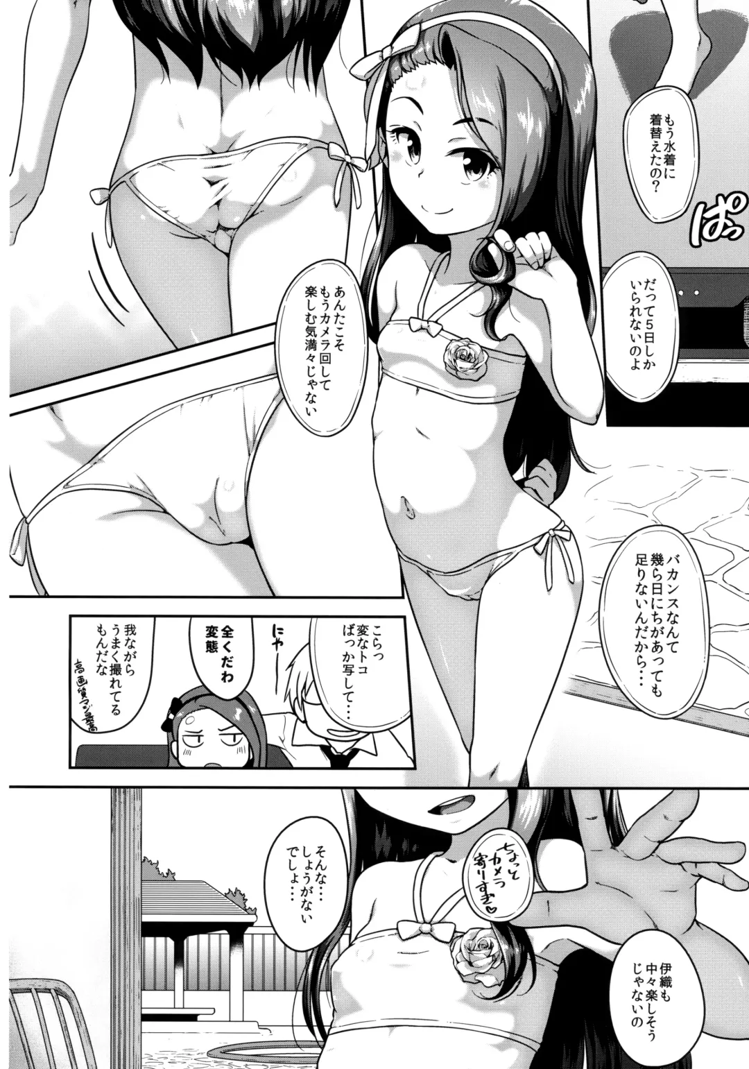 [Chiguchi Miri - Ttomm] Hamedori Resort Love Fhentai.net - Page 3