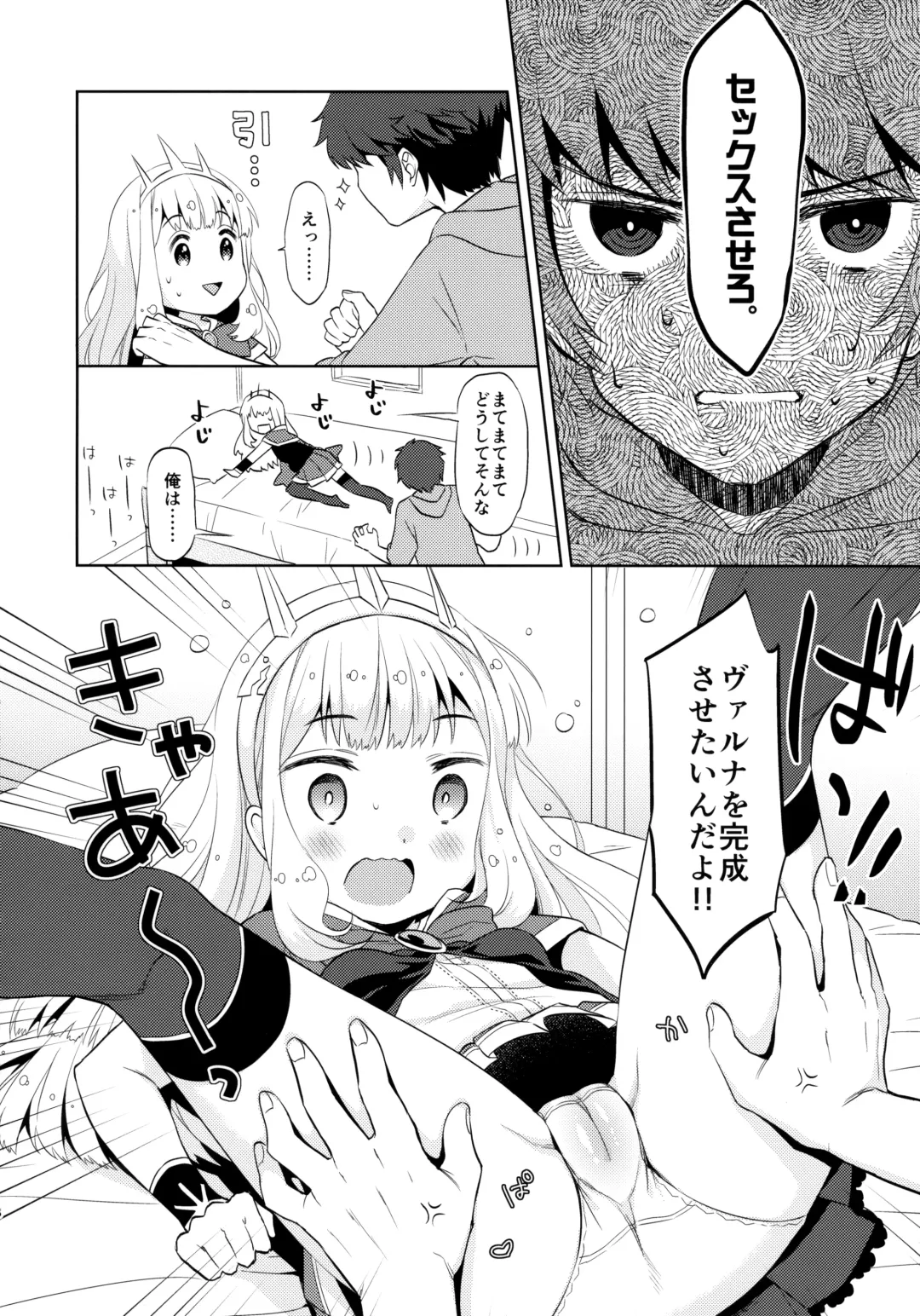 [Dobato] Ooisogi de Sex Suru Cagliostro Fhentai.net - Page 5