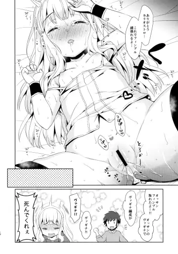 [Dobato] Ooisogi de Sex Suru Cagliostro Fhentai.net - Page 17