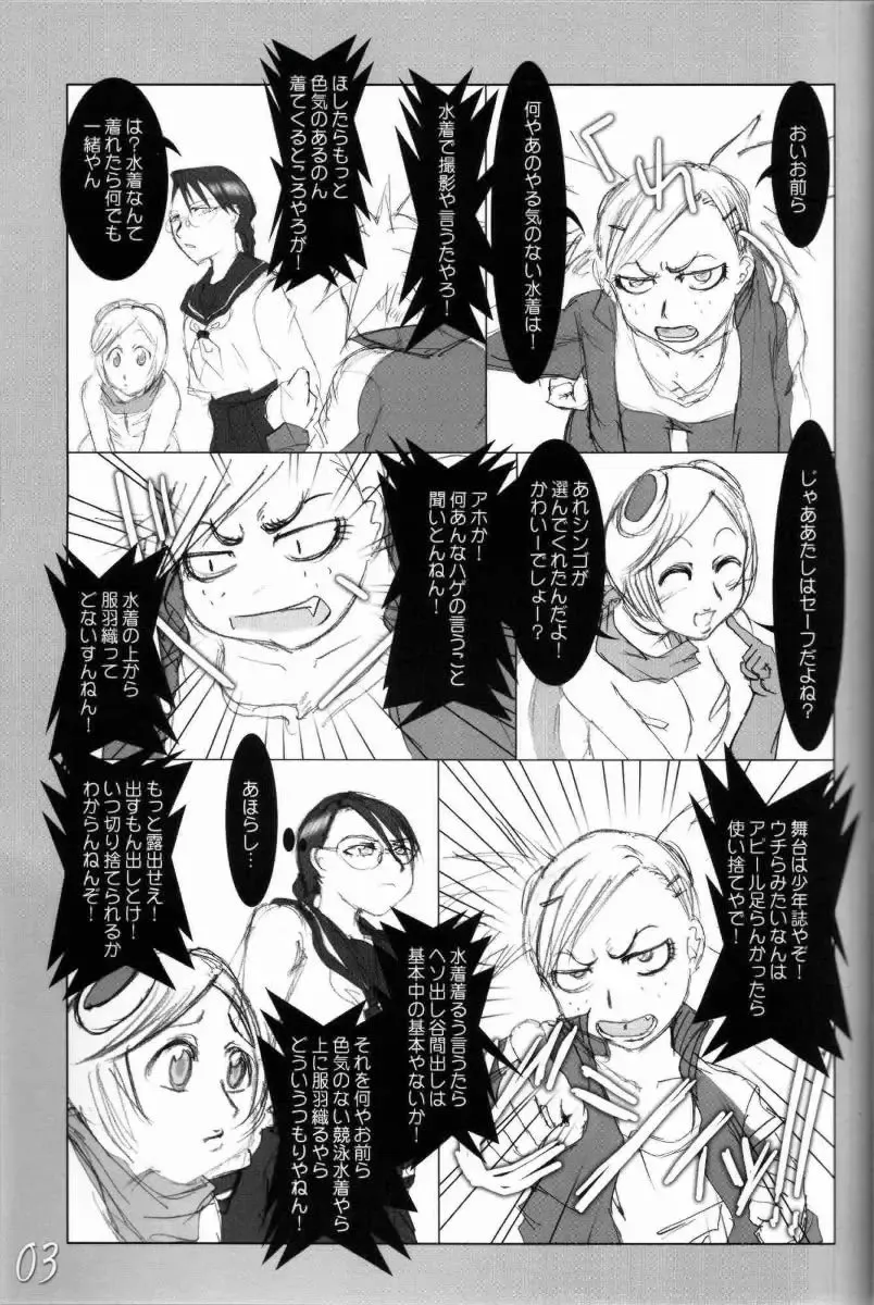 [Maban - Saikoubi] H-Sen vol. 11 Fhentai.net - Page 2