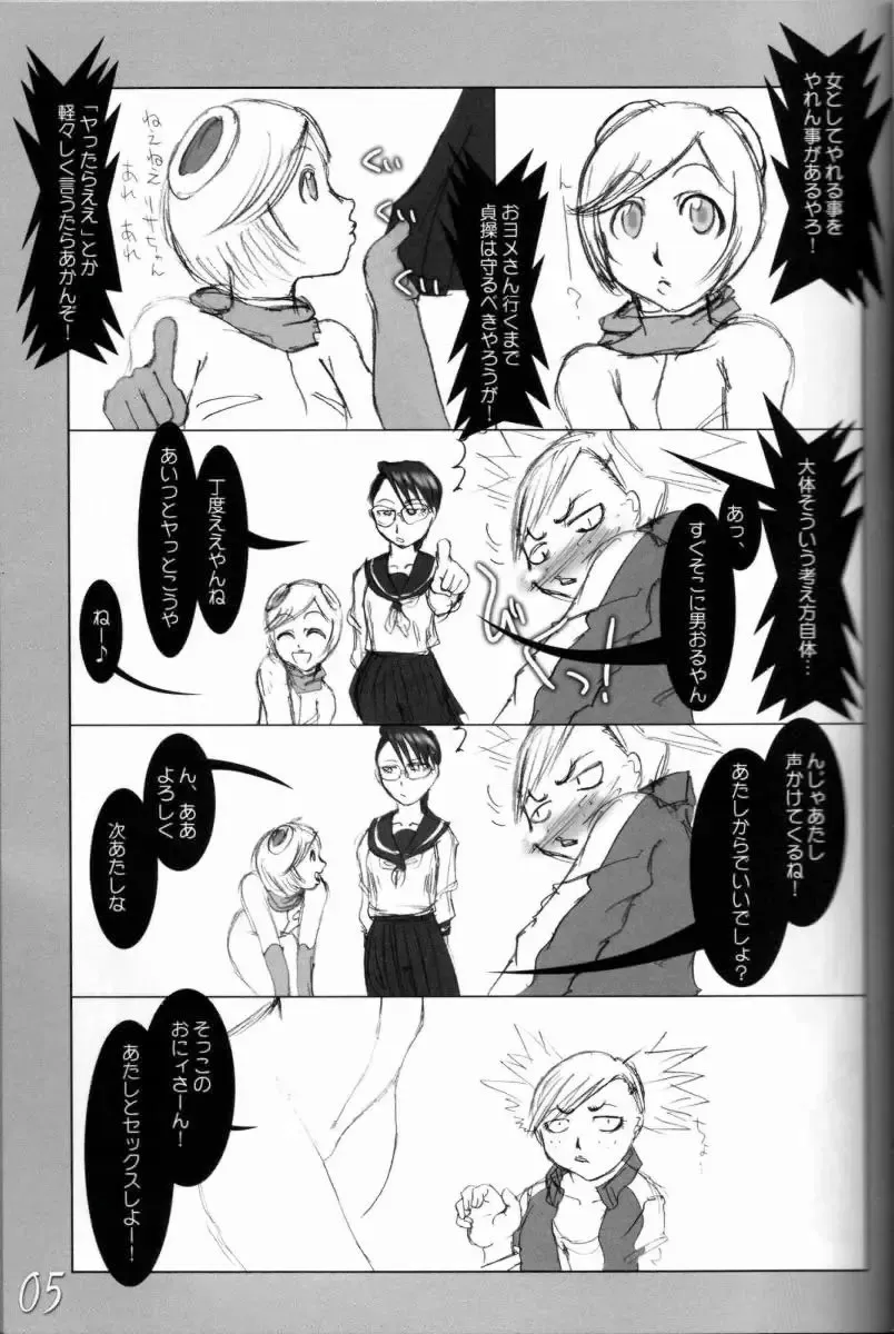 [Maban - Saikoubi] H-Sen vol. 11 Fhentai.net - Page 4