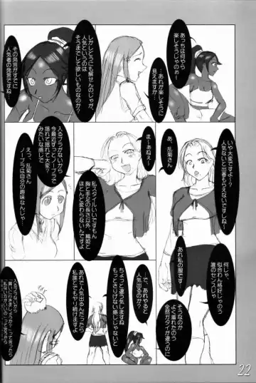 [Maban - Saikoubi] H-Sen vol. 11 Fhentai.net - Page 21