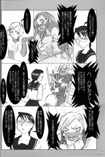 [Maban - Saikoubi] H-Sen vol. 11 Fhentai.net - Page 3