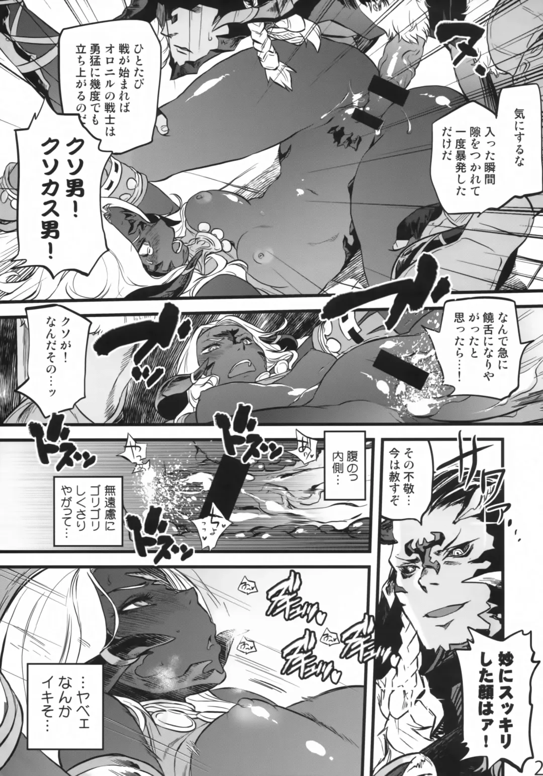 [Tomotsuka Haruomi] B.B.GEEK Fhentai - Page 20