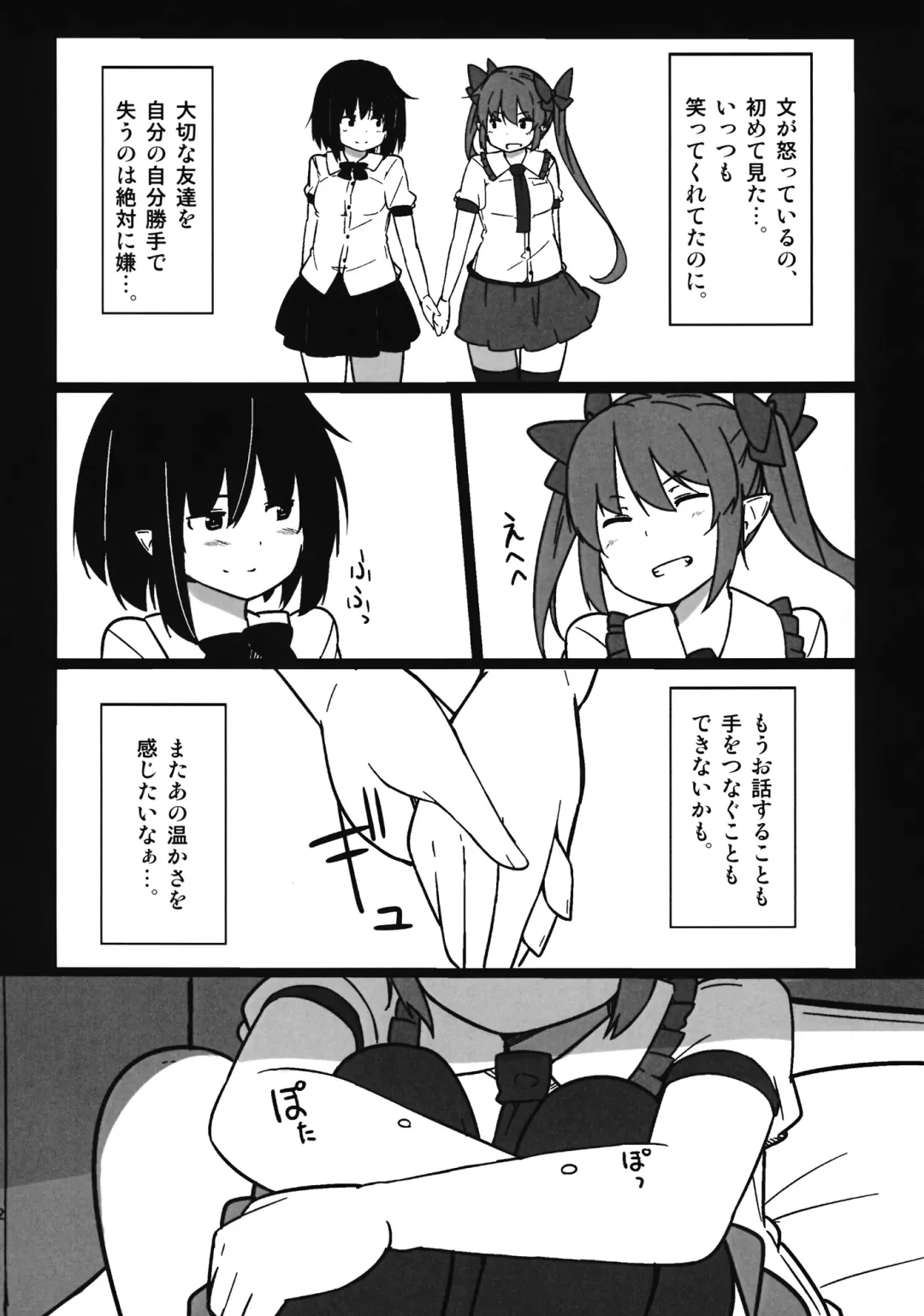 [Akatsuki Johnny Reitou] Onanie Princess Hatate Ten Fhentai - Page 11