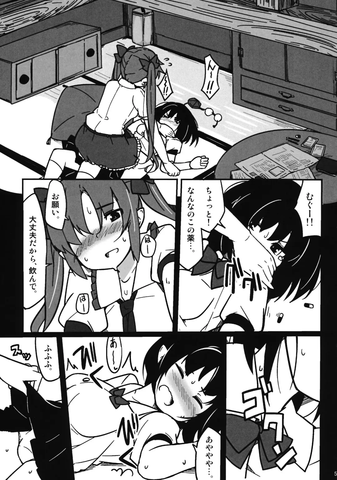 [Akatsuki Johnny Reitou] Onanie Princess Hatate Ten Fhentai - Page 4