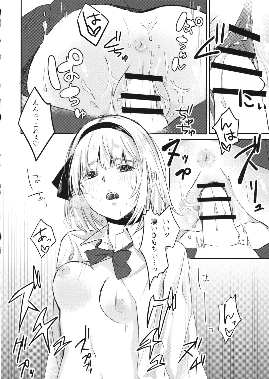 [Aoki Eichi - Kamiyama Aya] Youmu-chan ga JK de Ecchi de Yabai Fhentai - Page 13