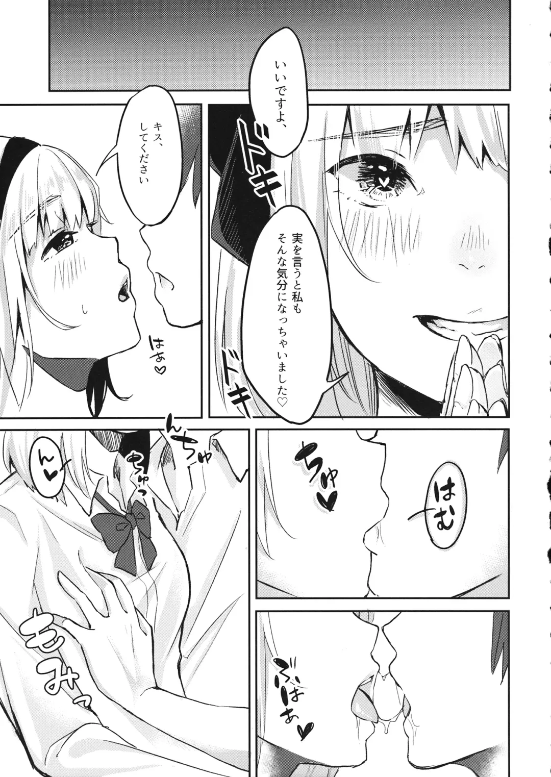 [Aoki Eichi - Kamiyama Aya] Youmu-chan ga JK de Ecchi de Yabai Fhentai - Page 6