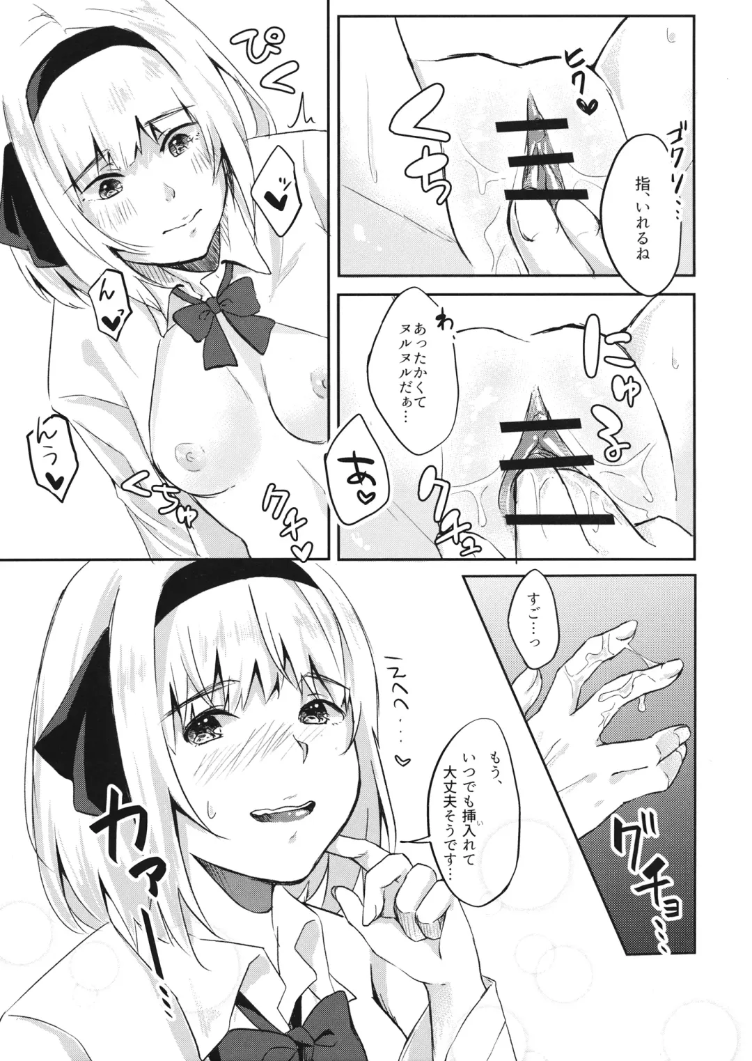 [Aoki Eichi - Kamiyama Aya] Youmu-chan ga JK de Ecchi de Yabai Fhentai - Page 8