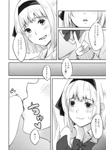 [Aoki Eichi - Kamiyama Aya] Youmu-chan ga JK de Ecchi de Yabai Fhentai - Page 3