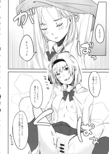 [Aoki Eichi - Kamiyama Aya] Youmu-chan ga JK de Ecchi de Yabai Fhentai - Page 7