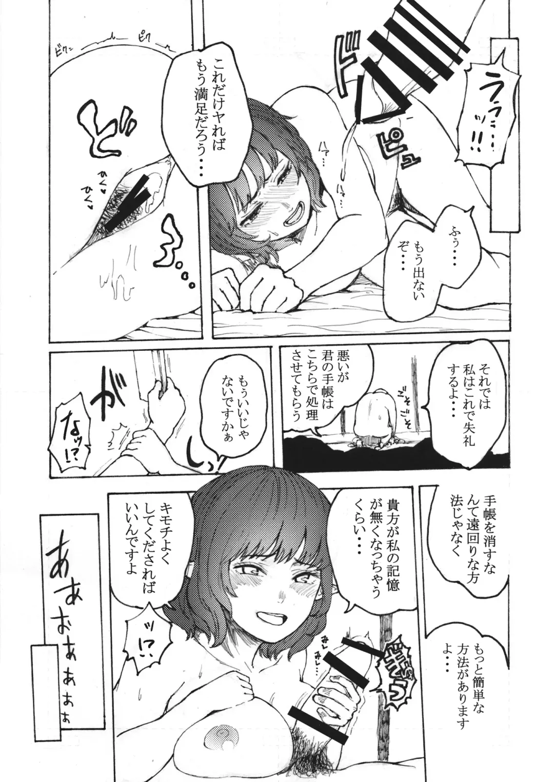 [Omizu Chihiro] Gourmet Marumaru Shinbun Fhentai.net - Page 16