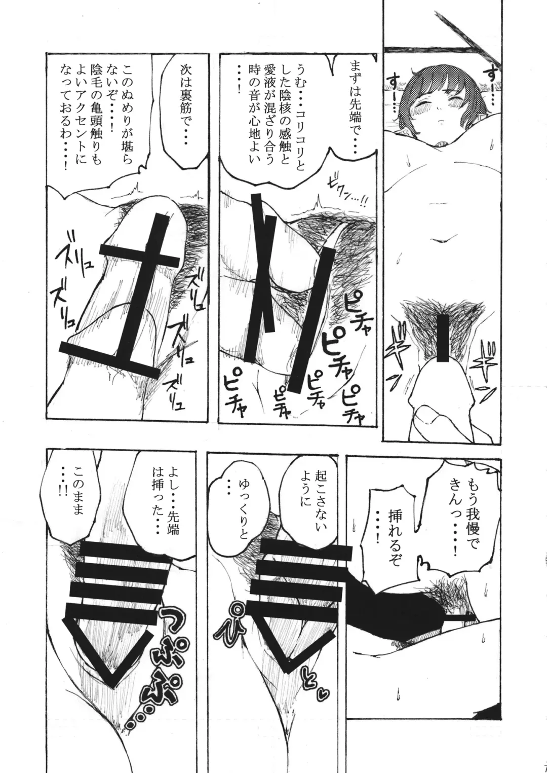 [Omizu Chihiro] Gourmet Marumaru Shinbun Fhentai.net - Page 8