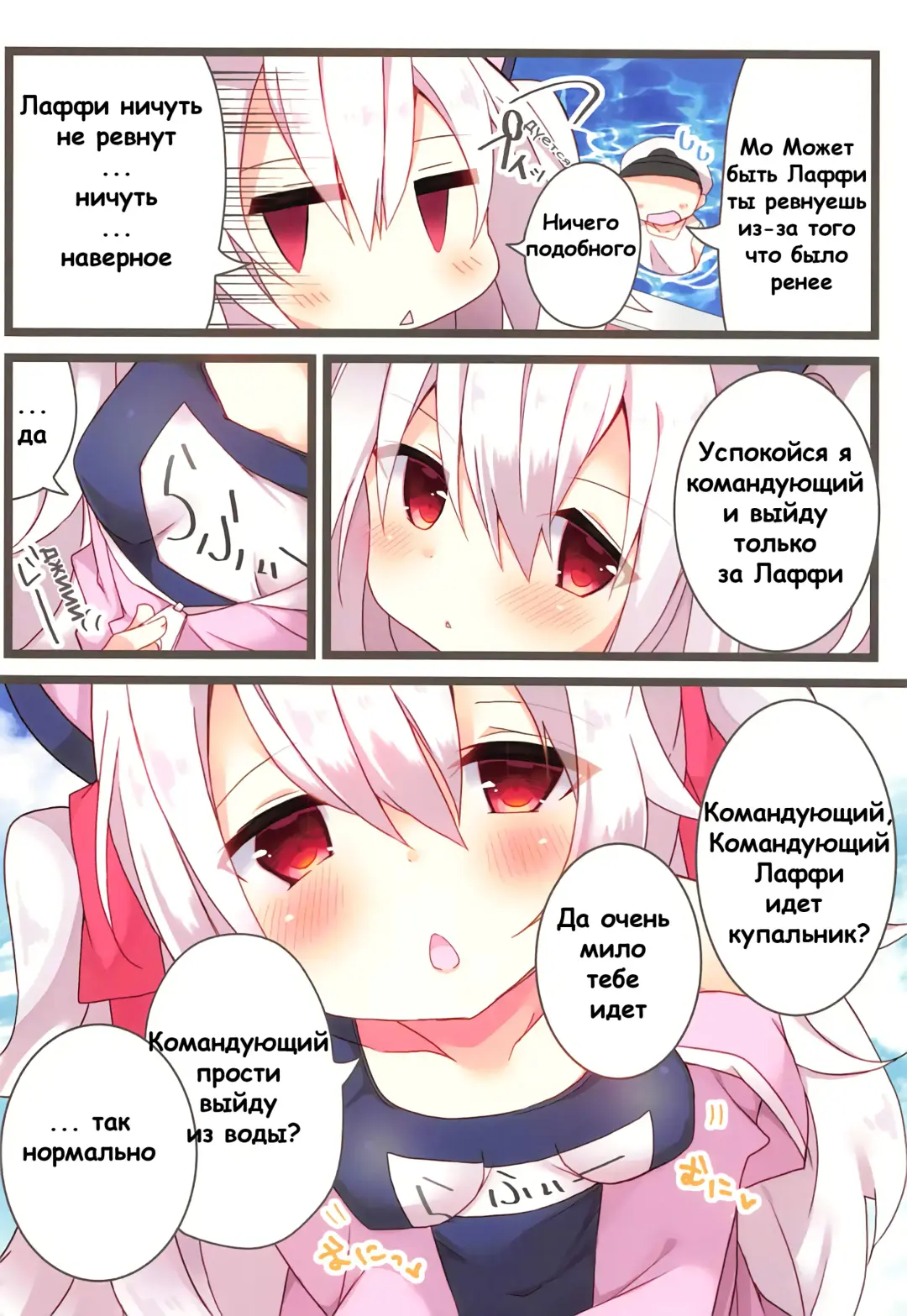 [Yukina Funa] Natsu no Pool de Laffey no Daitan Appeal... | Смелые действия Лаффи летом вбассеине Fhentai.net - Page 8