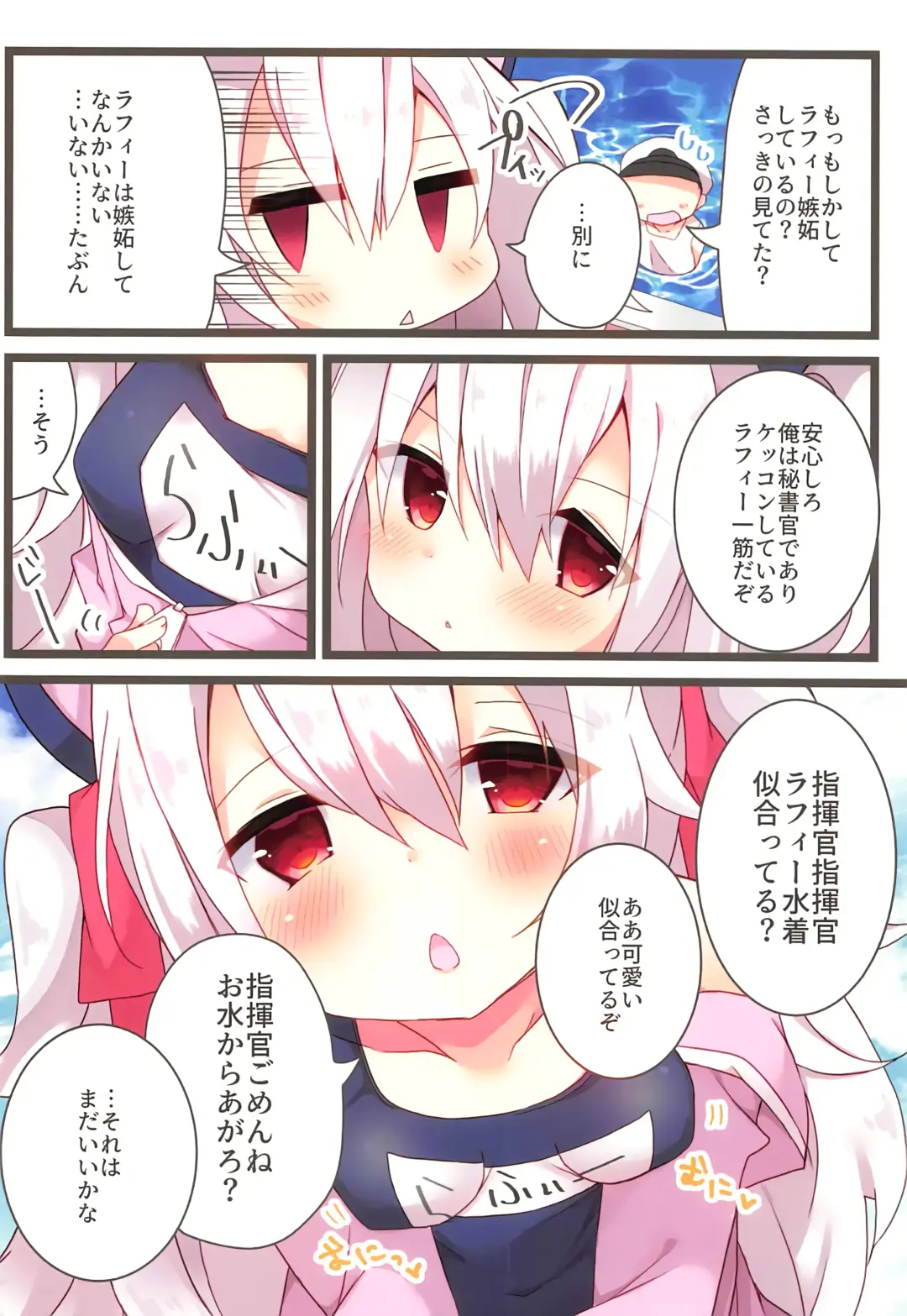 [Yukina Funa] Natsu no Pool de Laffey no Daitan Appeal... | Смелые действия Лаффи летом вбассеине Fhentai.net - Page 23