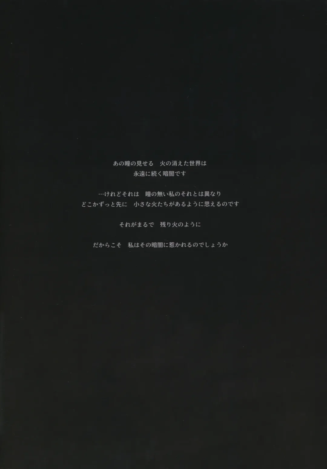 [Aoin] Kasuka na Nukumori - DARK DESIRE Fhentai - Page 19