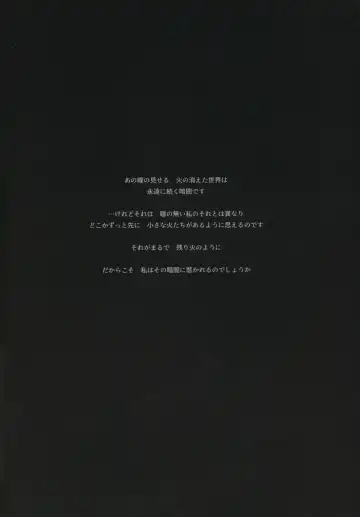 [Aoin] Kasuka na Nukumori - DARK DESIRE Fhentai - Page 19