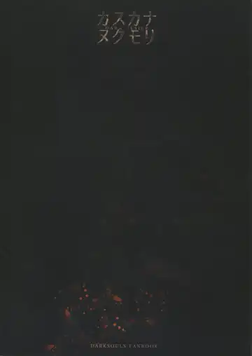 [Aoin] Kasuka na Nukumori - DARK DESIRE Fhentai - Page 22