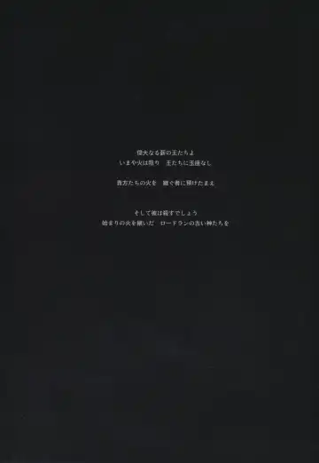 [Aoin] Kasuka na Nukumori - DARK DESIRE Fhentai - Page 4