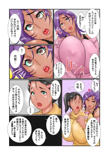 [Ginto] Mesuinu Shigan - Jimikei Jukujo ga Oba Gal ni Natte Hame Tetsu Debut Fhentai - Page 5