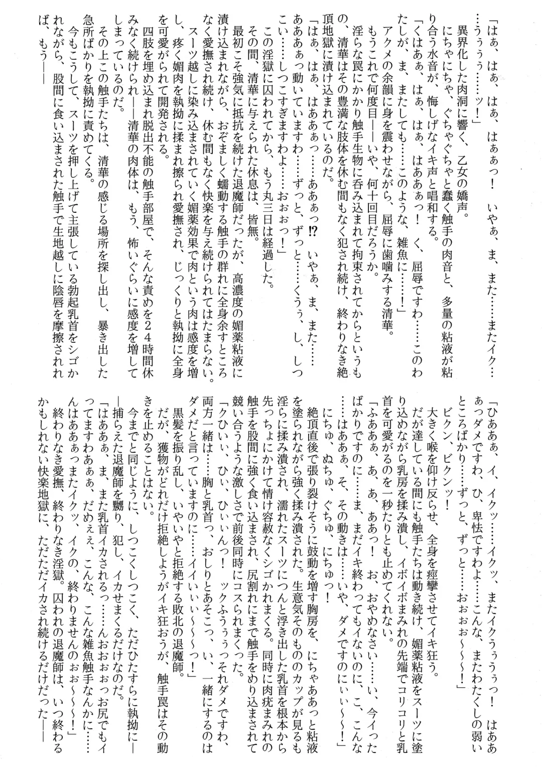 [Rindou] Matai Toshi -Sayaka no Kakera- Fhentai - Page 8