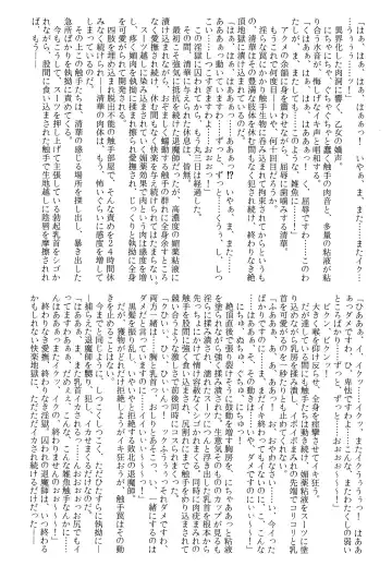 [Rindou] Matai Toshi -Sayaka no Kakera- Fhentai - Page 10