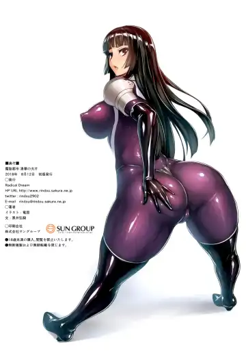 [Rindou] Matai Toshi -Sayaka no Kakera- Fhentai - Page 12