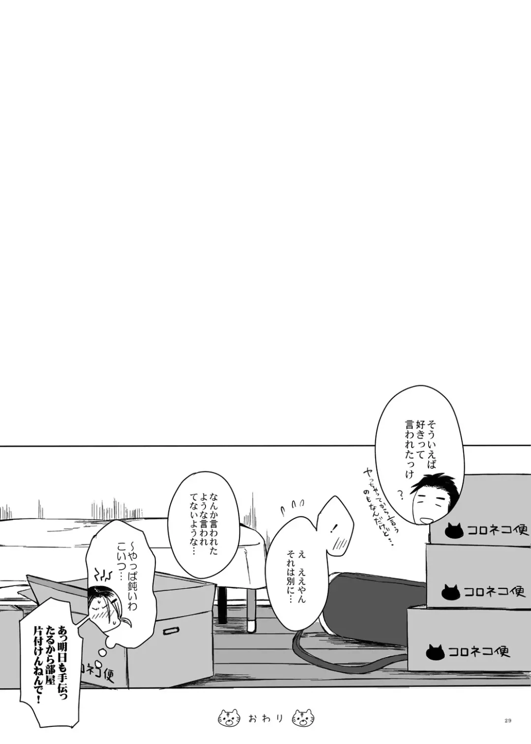 [Yk] kansai-josoko to XXX shitemita Fhentai - Page 28