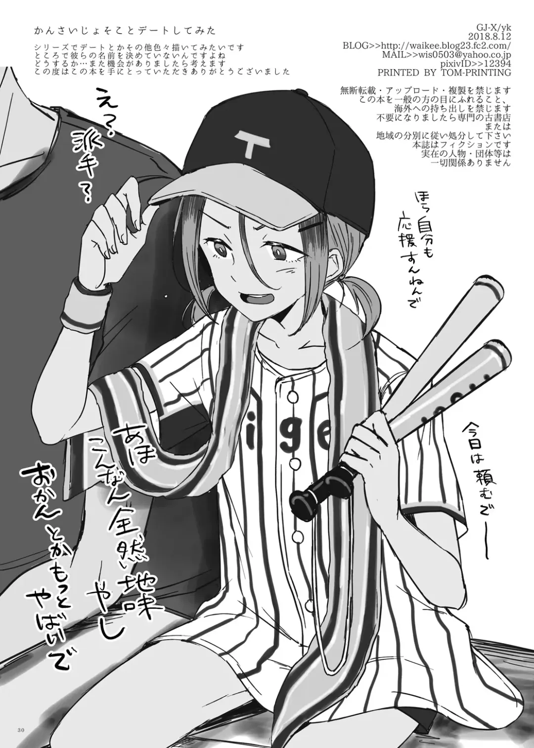 [Yk] kansai-josoko to XXX shitemita Fhentai - Page 29