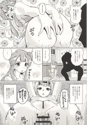 [Madae Thor] Osewa Shite!! Saaya-chan-sensei!! - Please Take Care Of Me!! Saaya-Chan-Sensei!! Fhentai.net - Page 13