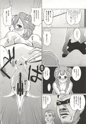 [Madae Thor] Osewa Shite!! Saaya-chan-sensei!! - Please Take Care Of Me!! Saaya-Chan-Sensei!! Fhentai.net - Page 14