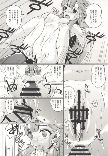 [Madae Thor] Osewa Shite!! Saaya-chan-sensei!! - Please Take Care Of Me!! Saaya-Chan-Sensei!! Fhentai.net - Page 19