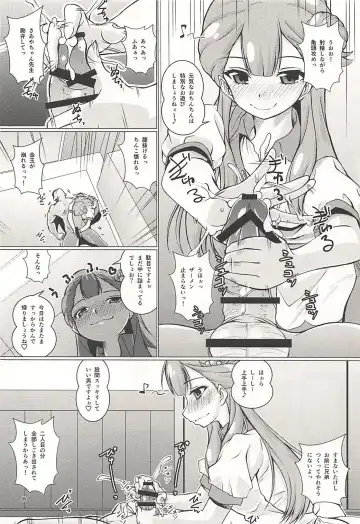 [Madae Thor] Osewa Shite!! Saaya-chan-sensei!! - Please Take Care Of Me!! Saaya-Chan-Sensei!! Fhentai.net - Page 7