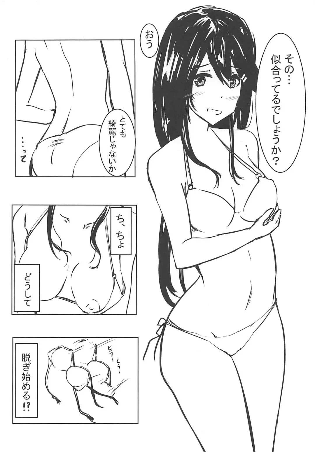 [Shirony] Summer Motion Fhentai - Page 3