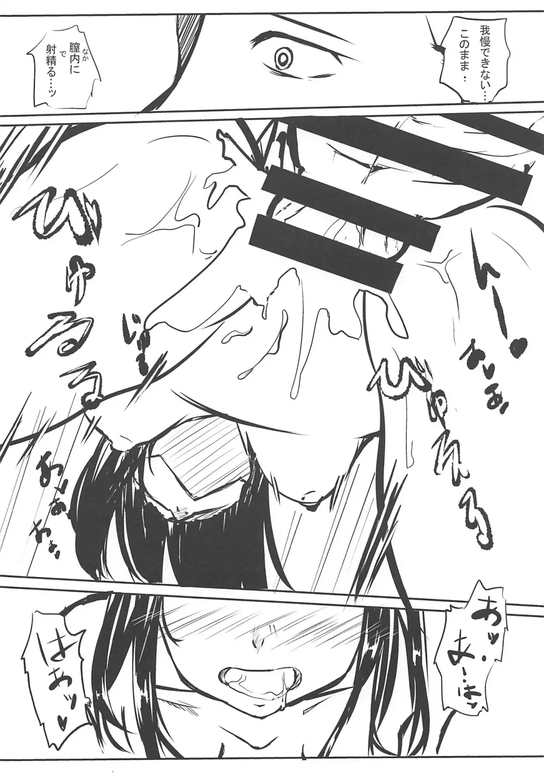 [Shirony] Summer Motion Fhentai - Page 7