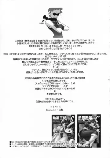 [Ninnin - Wan-pyo] Nettai Ouhi 8 | Tropics Queen 8 Fhentai - Page 50