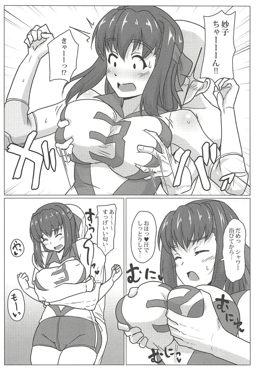 [Muchabou] Taeko-chan o Tannou Shitai!! Fhentai - Page 5